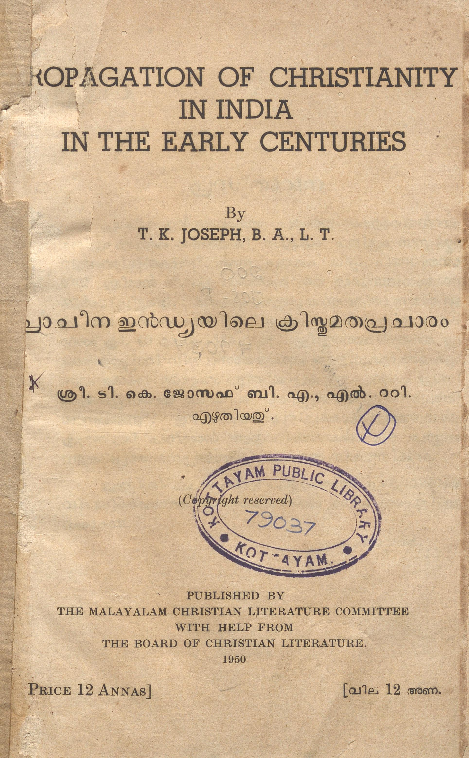 1950-പ്രാചീന ഇൻഡ്യയിലെ ക്രിസ്തുമതപ്രചാരം - ടി.കെ. ജോസഫ്