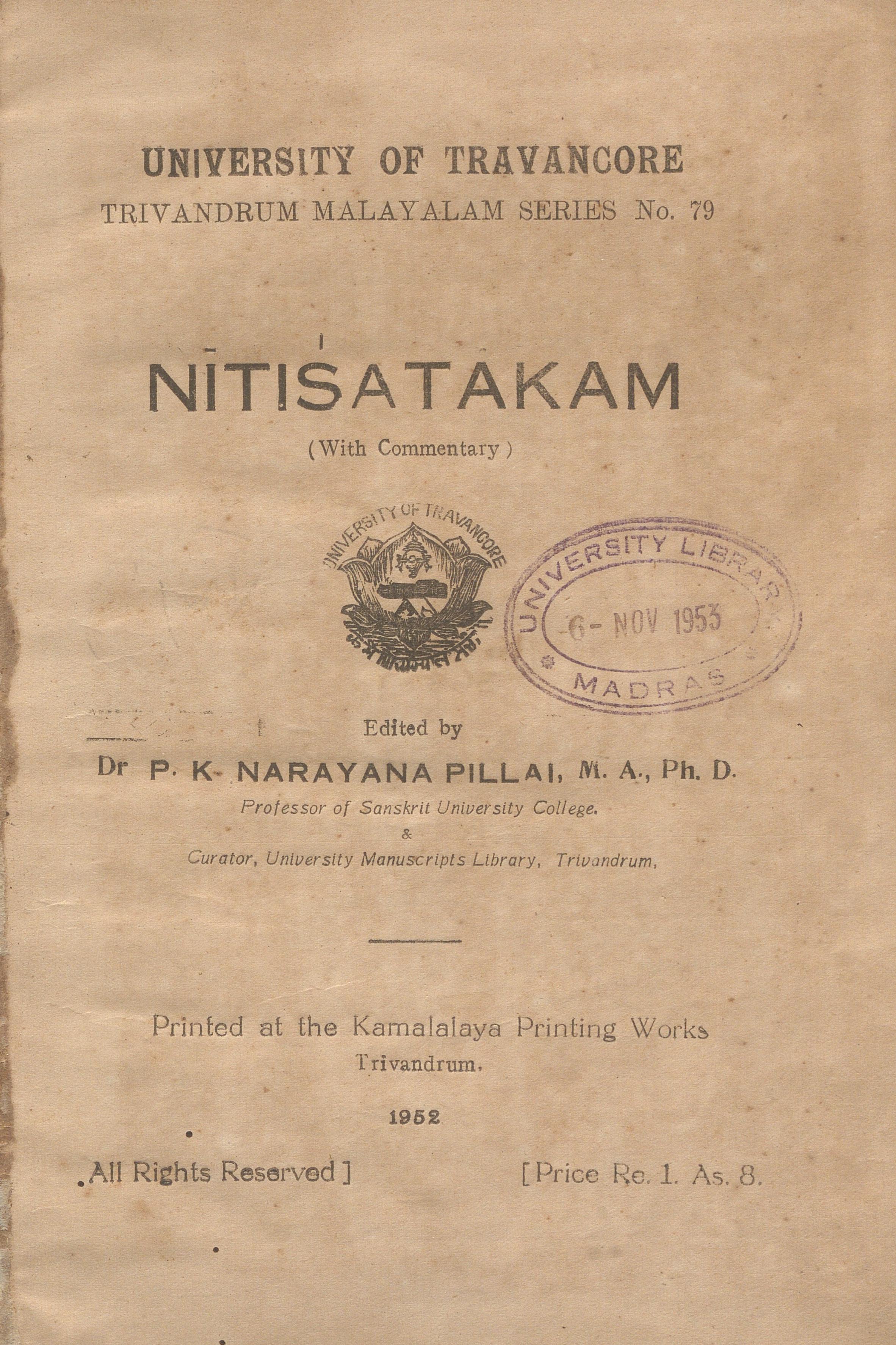 1952 - നീതിശതകം - പി.കെ. നാരായണപിള്ള