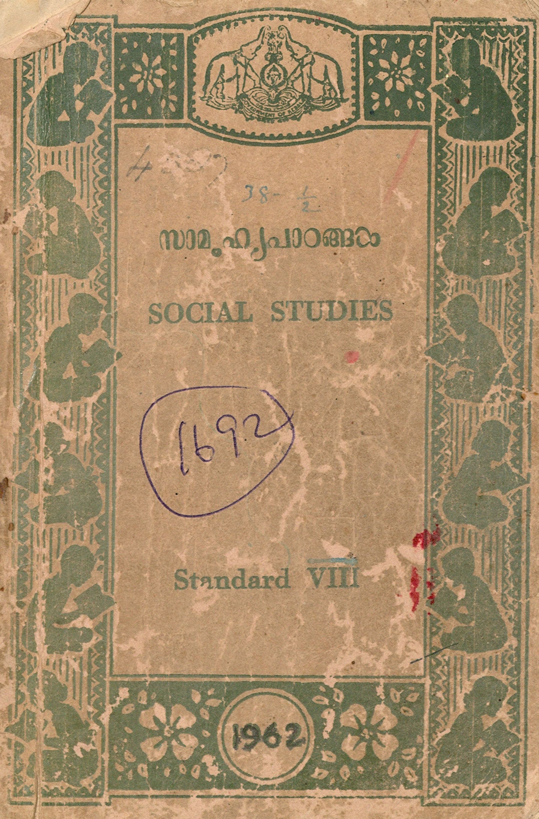 1962 - സാമൂഹ്യപാഠങ്ങൾ - സ്റ്റാൻഡാർഡ് VII
