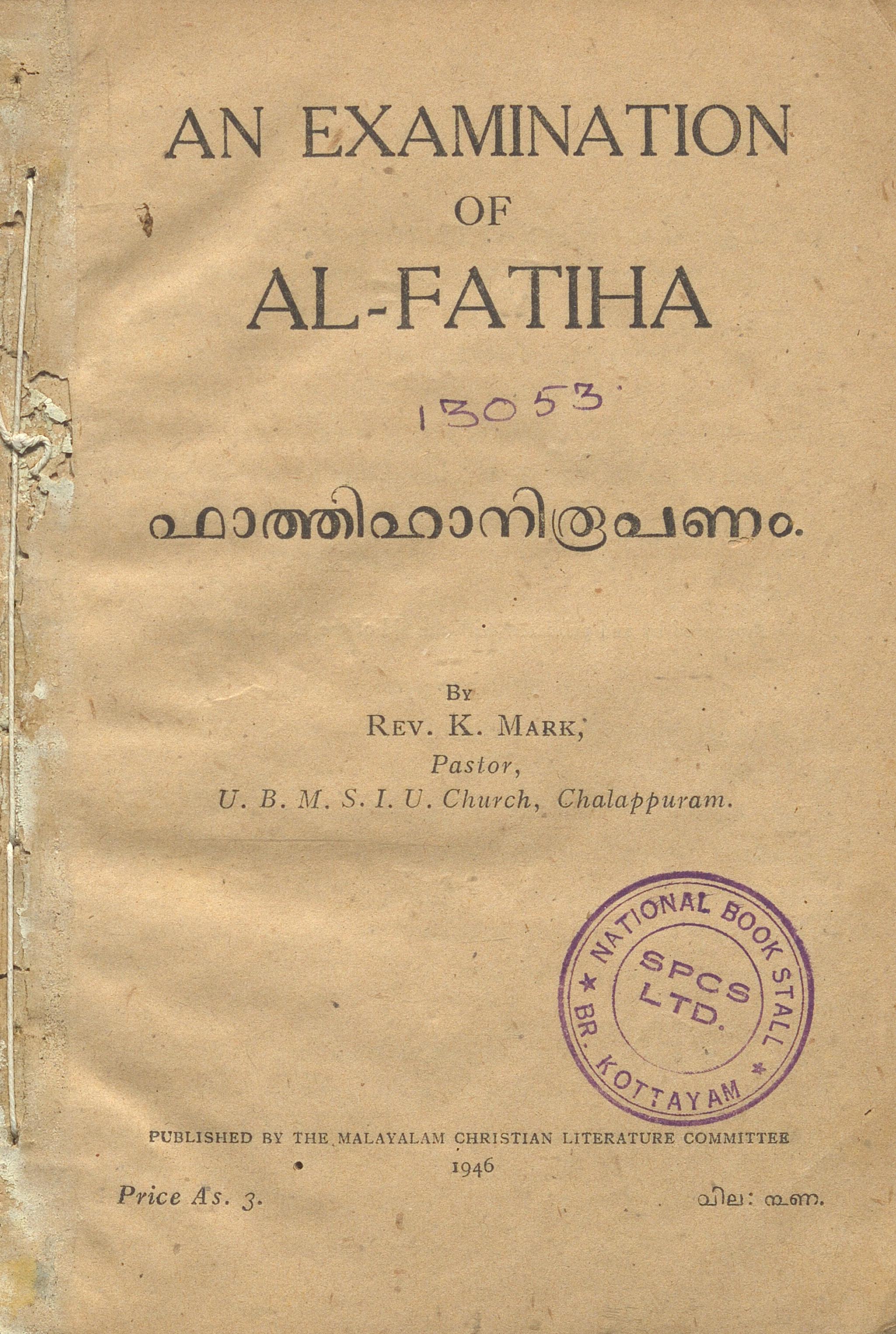  1946 - ഫാത്തിഹാനിരൂപണം - റവ.കെ. മാർക്ക്