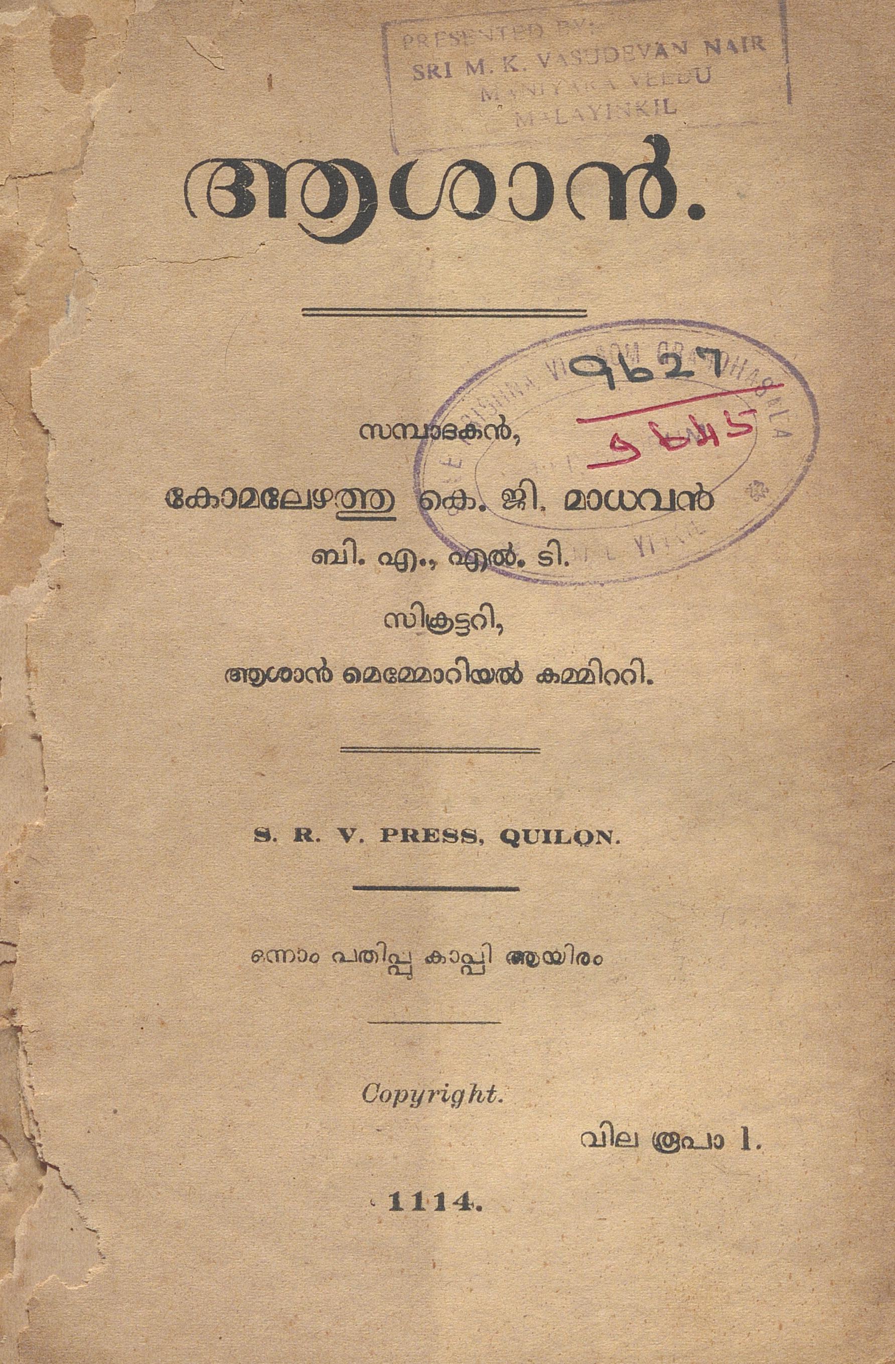 1939 - ആശാൻ