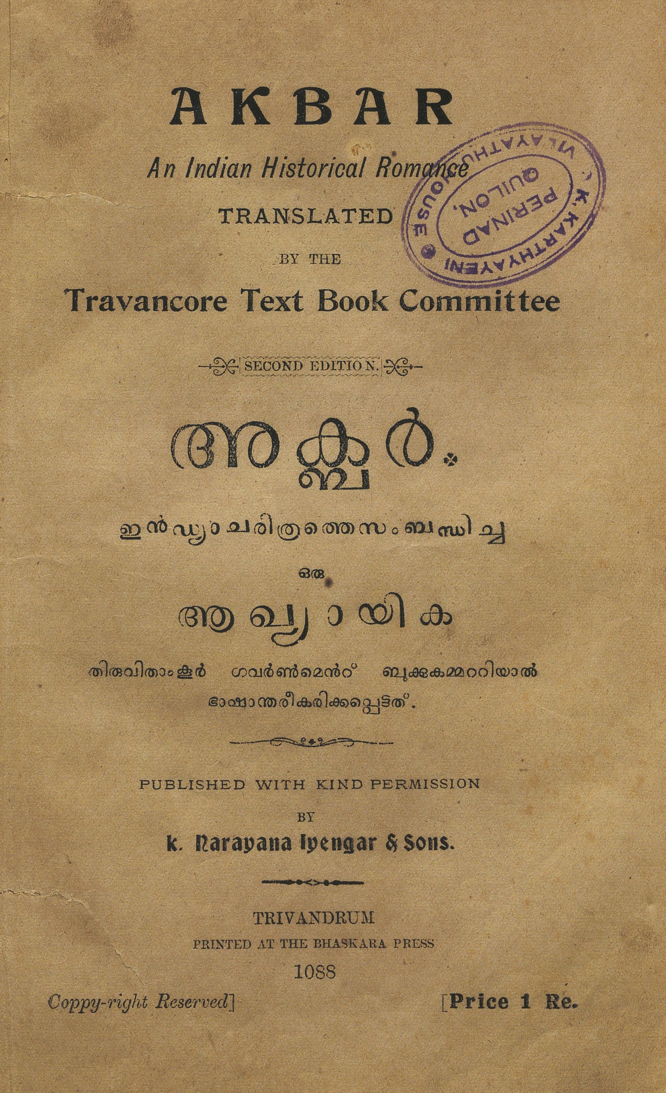 1913 - അക്ബർ - വാൻ ലിംബർഗ് ബ്രൗവർ