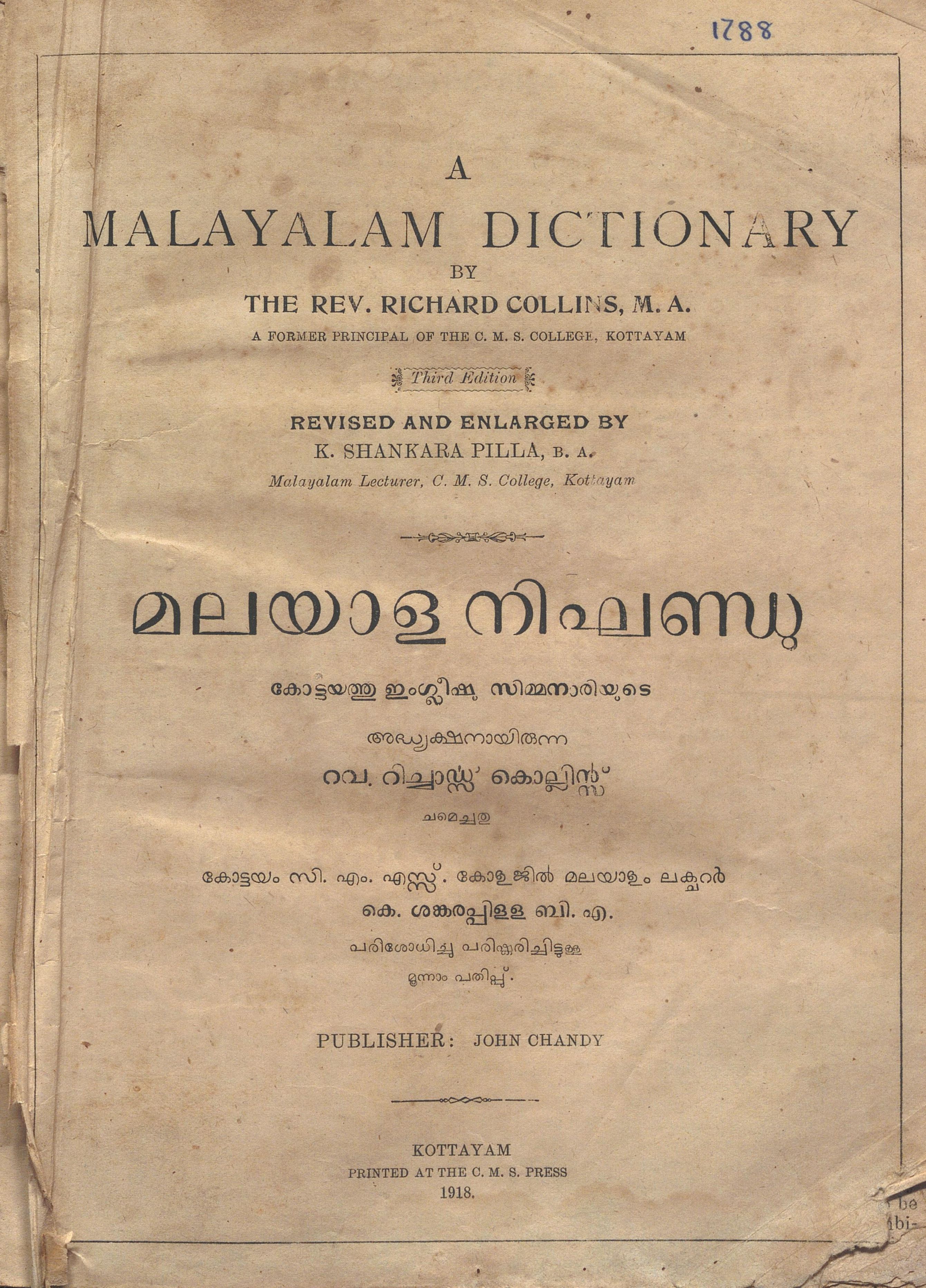 1918-മലയാള നിഘണ്ടു-റിച്ചാർഡ് കോളിൻസ്