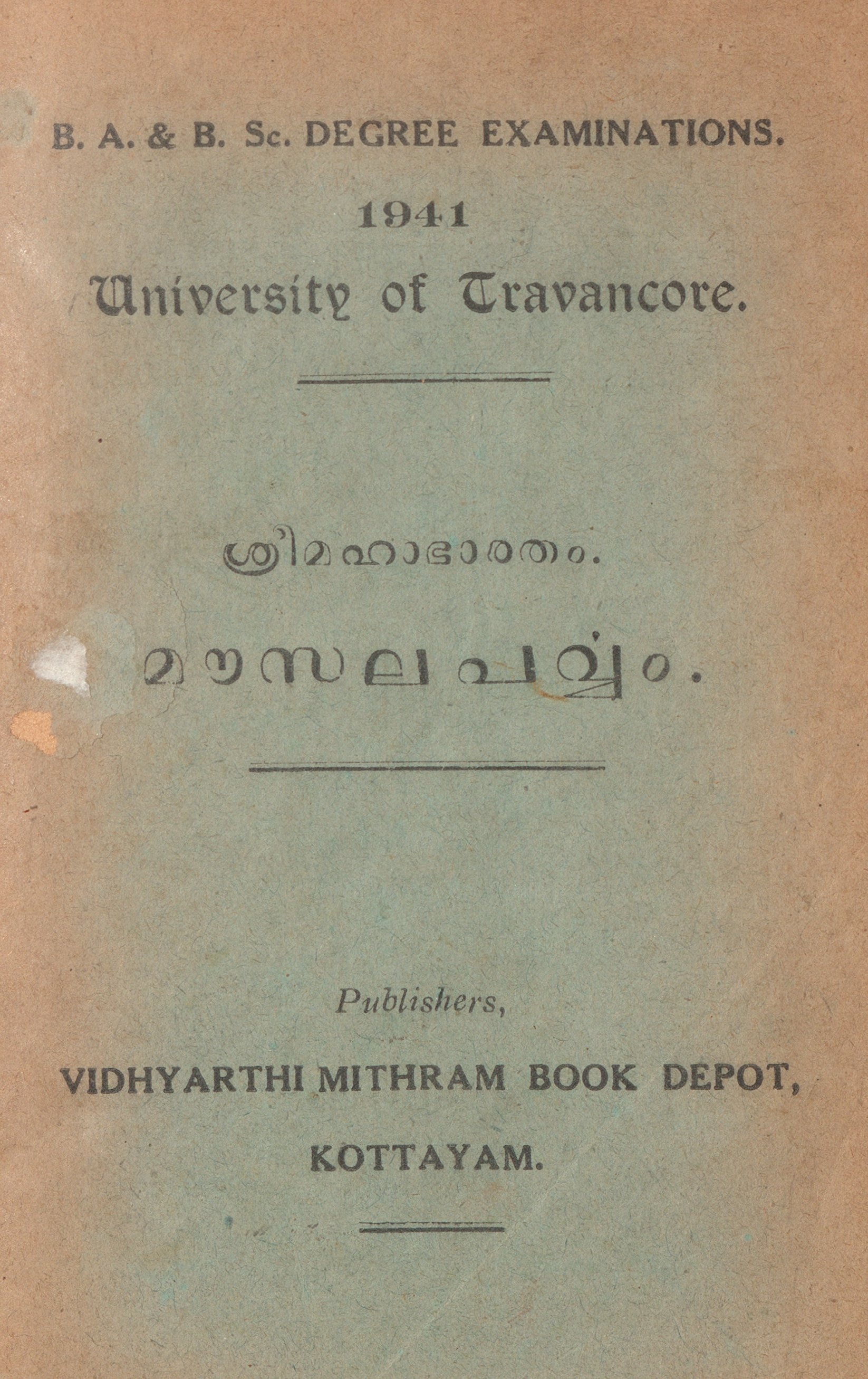 1941 - ശ്രീ മഹാഭാരതം - മൗസലപർവ്വം