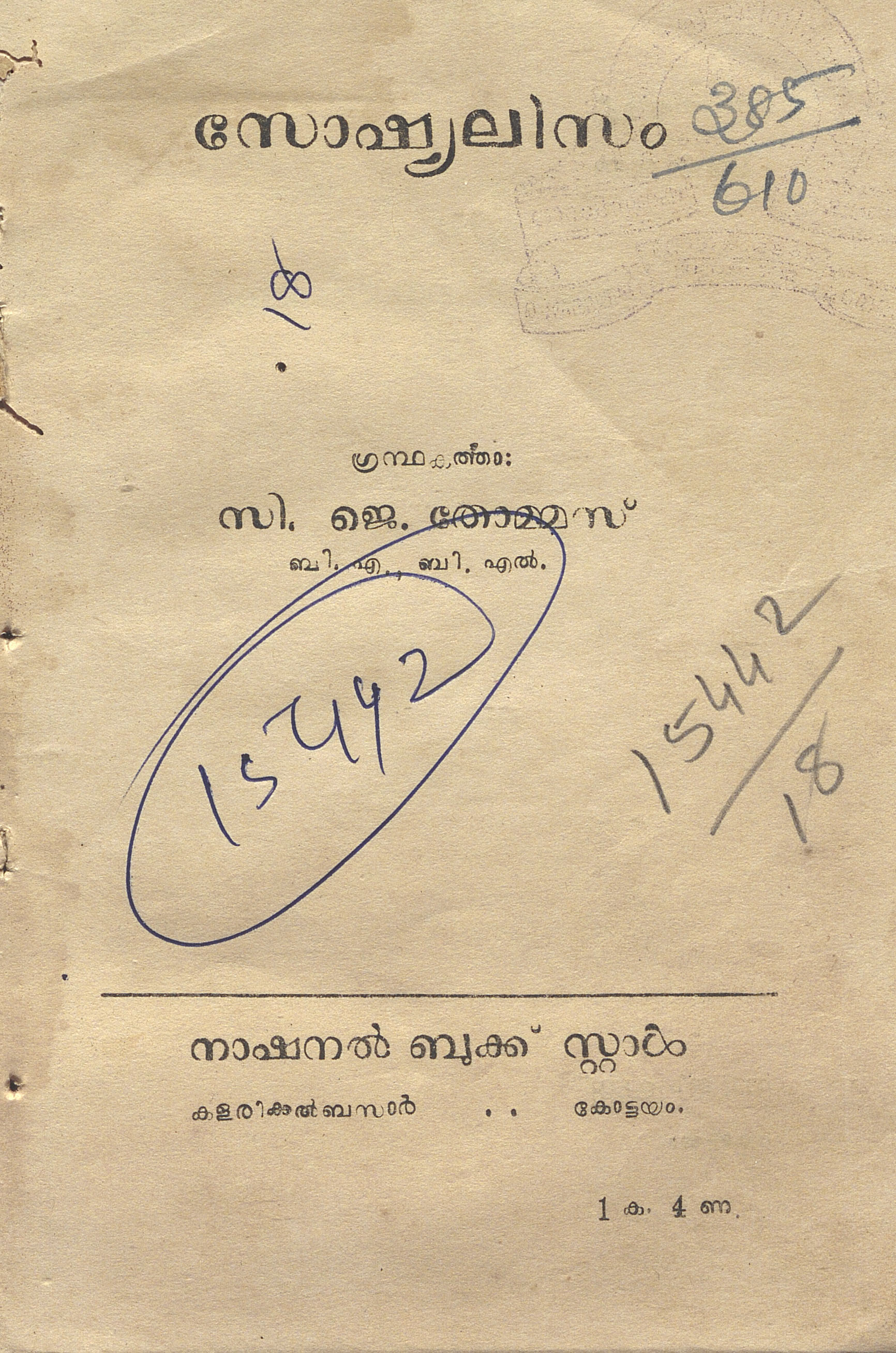 1948 - Socialism - C.J. Thomas