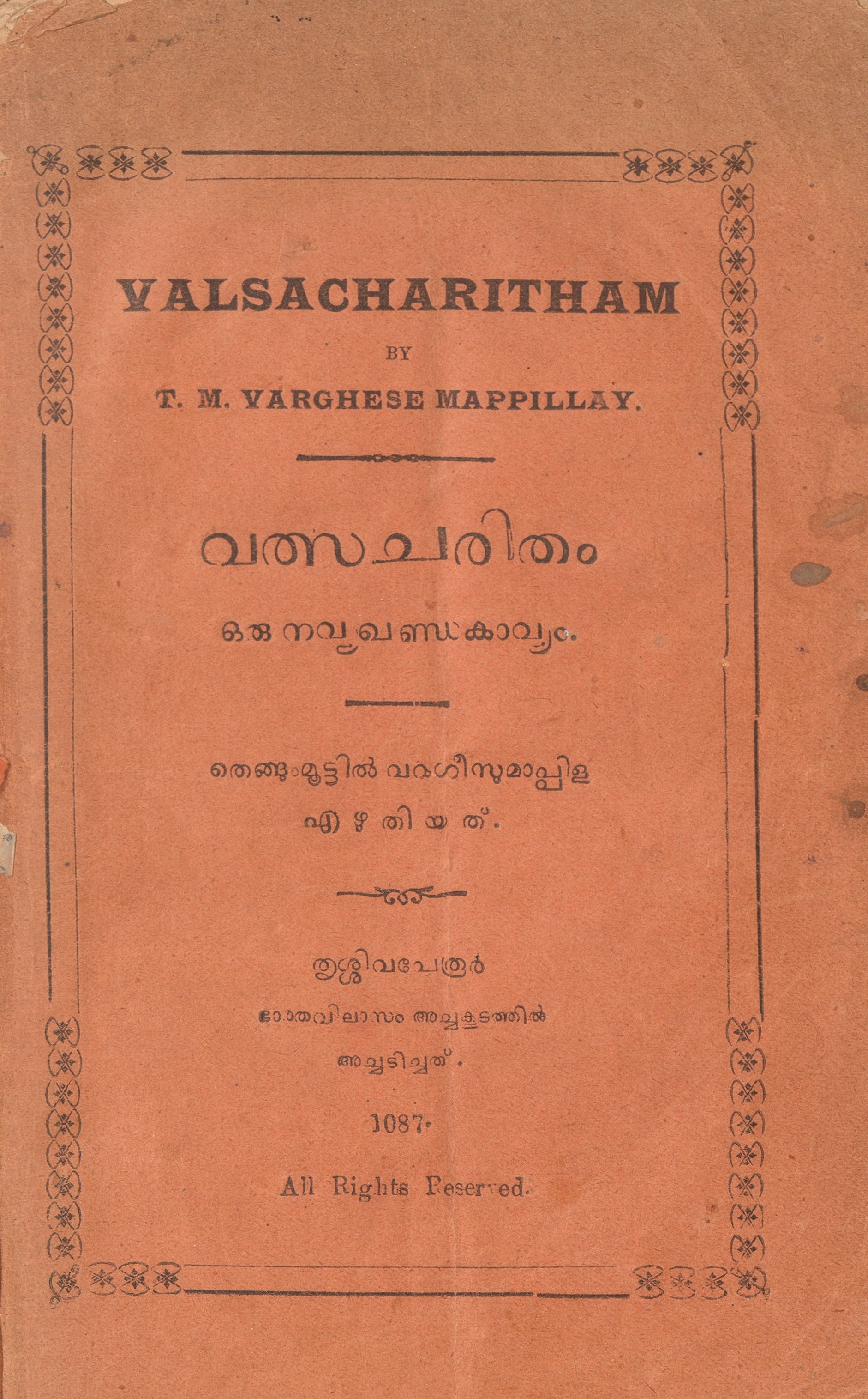  1912 - വൽസചരിതം - തെങ്ങുംമൂട്ടിൽ വറുഗീസ് മാപ്പിള