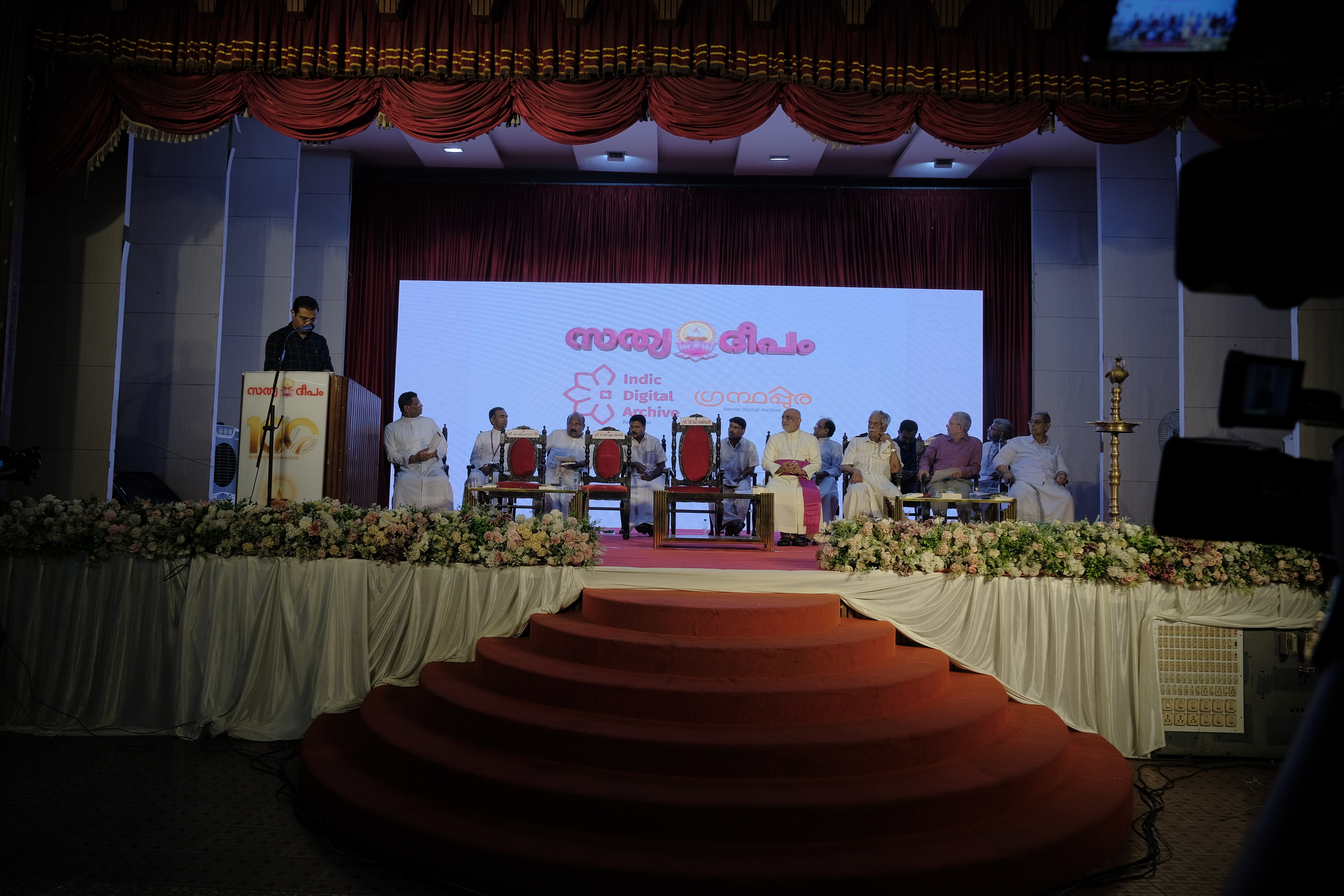 ഡിജിറ്റൽ ആർക്കൈവ് ഉദ്ഘാടനം