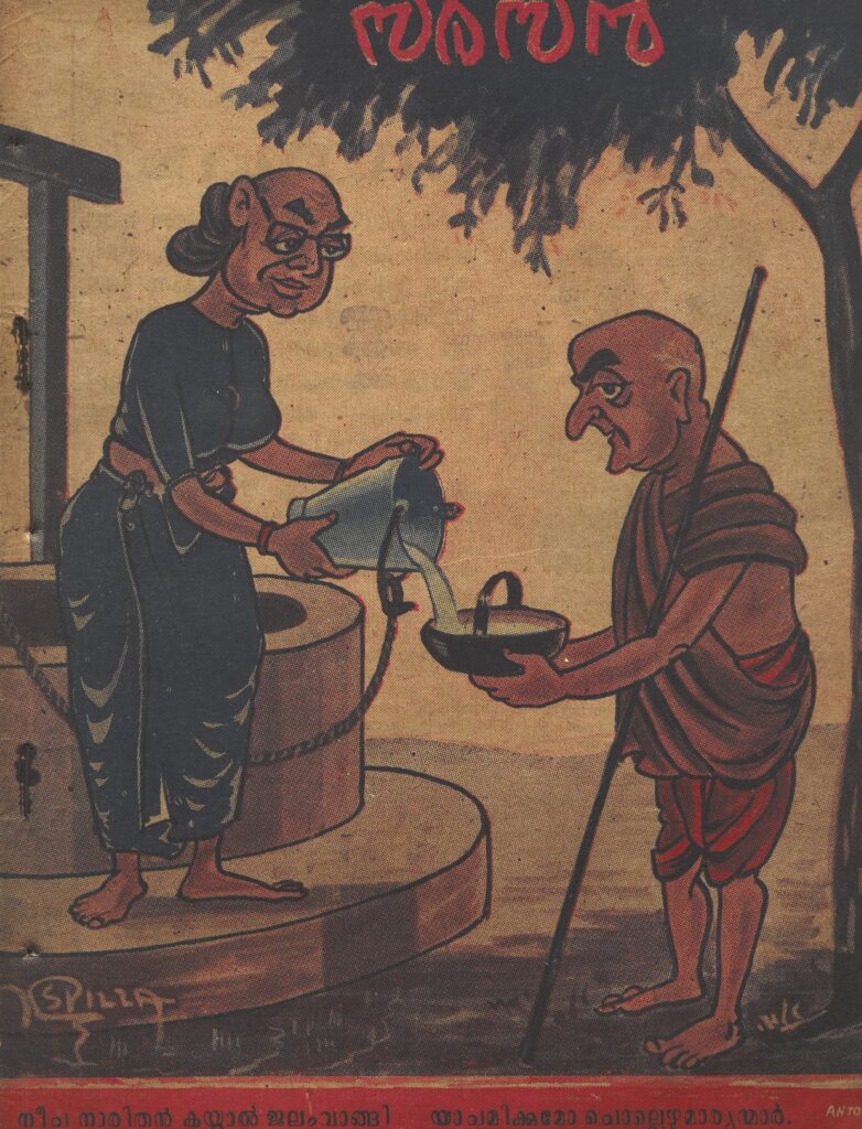 1960 - സരസൻ മാസികയുടെ എട്ട് ലക്കങ്ങൾ
