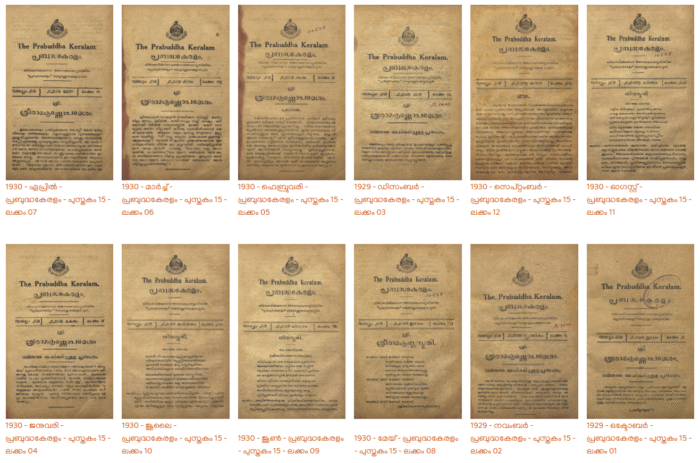 1929-1930 - ഒക്ടോബർ-സെപ്റ്റംബർ - പ്രബുദ്ധകേരളം മാസിക - പുസ്തകം 15 - ലക്കം 01-12