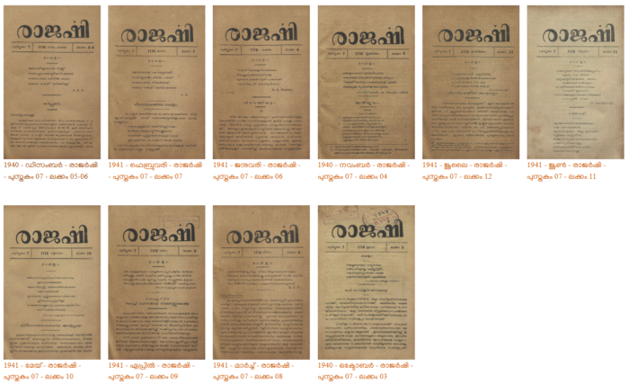 1940-1941 - ഒക്ടോബർ-ജൂലൈ - രാജർഷി മാസിക - പുസ്തകം 07 - ലക്കം 03-12